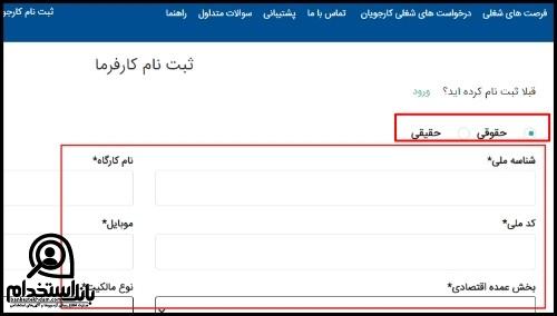 سامانه جستجوی شغل وزارت کار shoghl.mcls.gov.ir